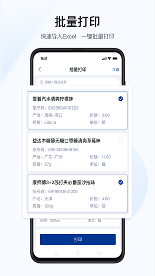 汉码app截图1