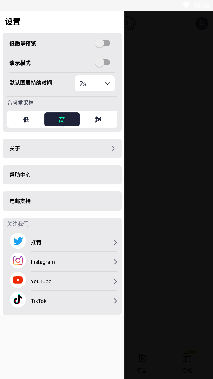 alight motion中文版正版截图2