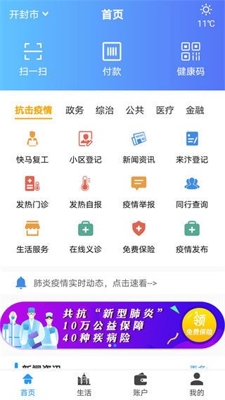 汴捷办app截图1