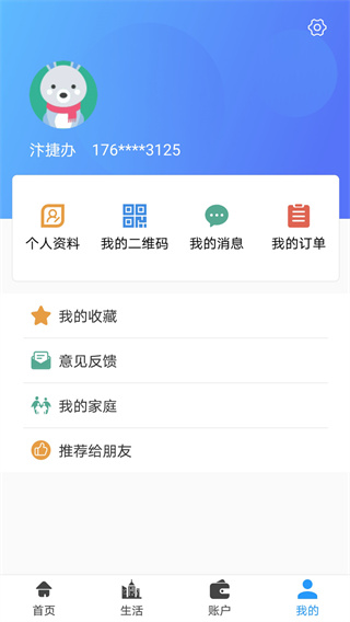 汴捷办app截图2