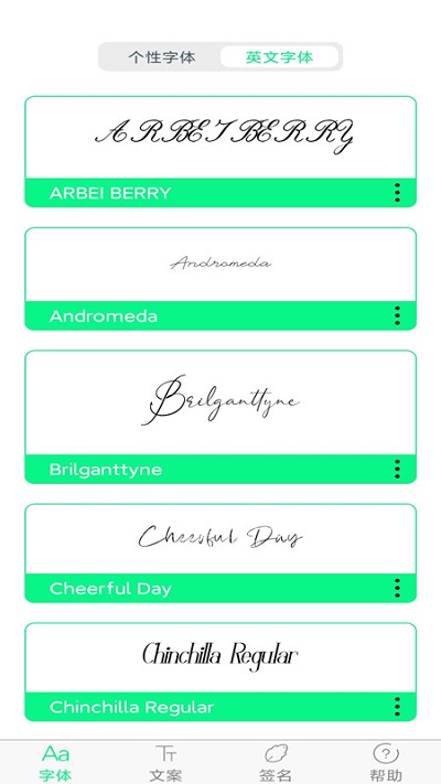 个性字体app截图2