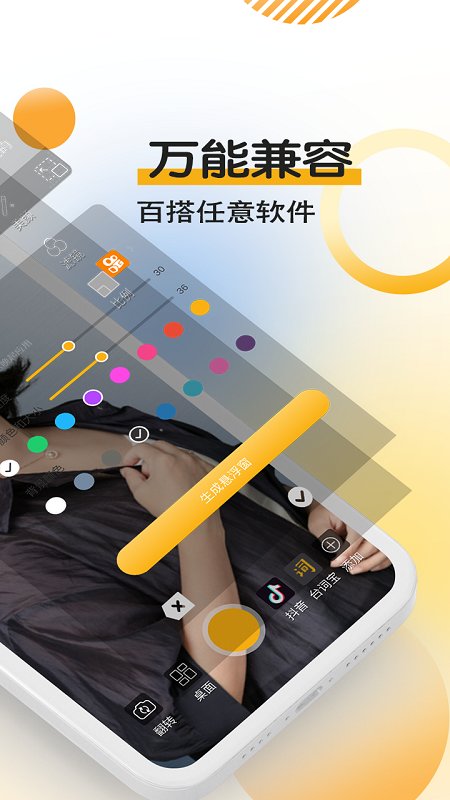 台词宝提词器app截图1