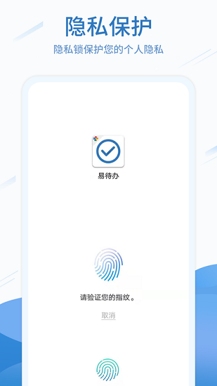 待办任务清单app截图2