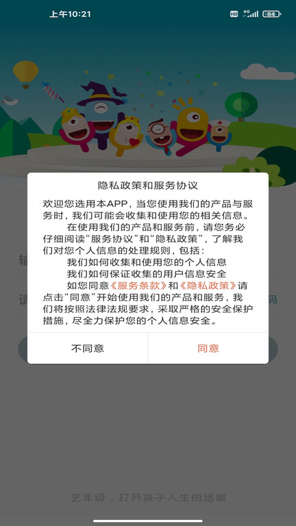 艺年级app截图2