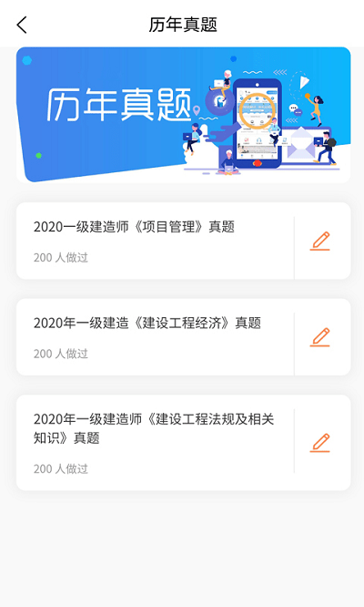 云建工app截图3