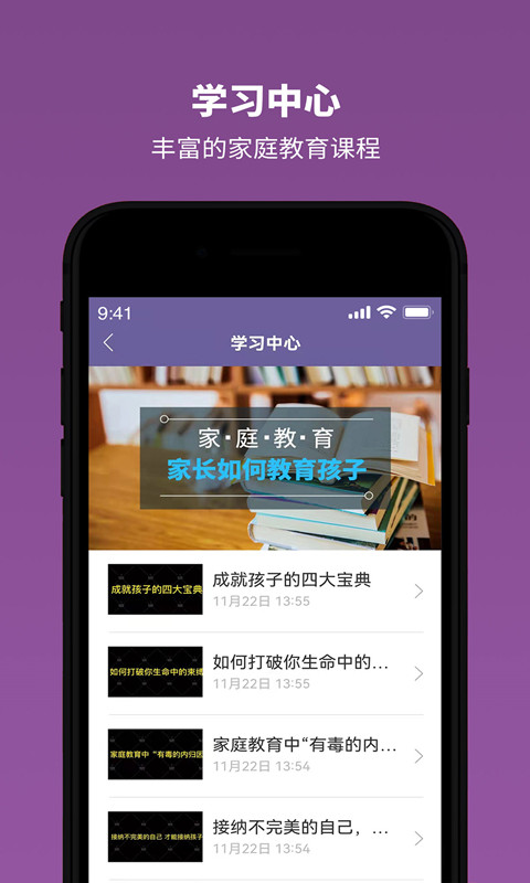 雅方家庭教育app截图1