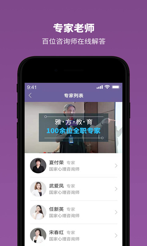 雅方家庭教育app截图2