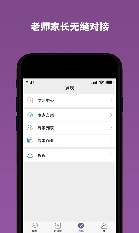 雅方家庭教育app截图3