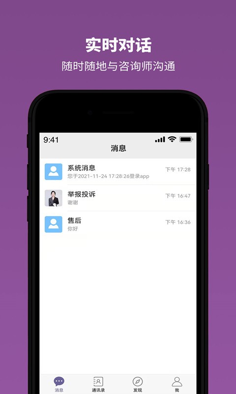 雅方家庭教育app截图4