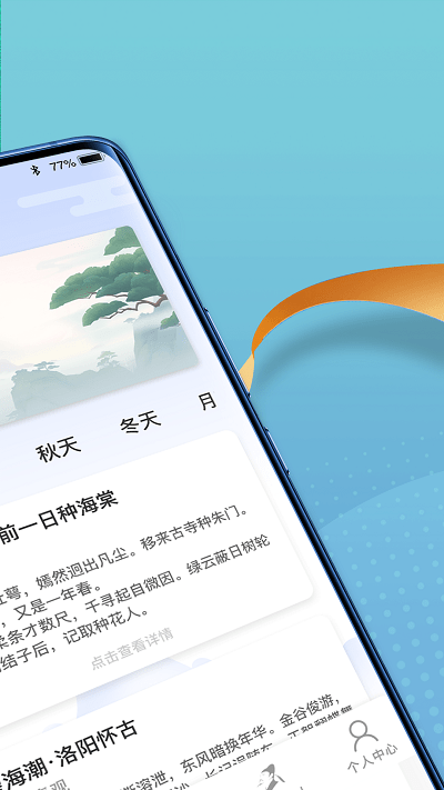 点点诗词高手app截图3