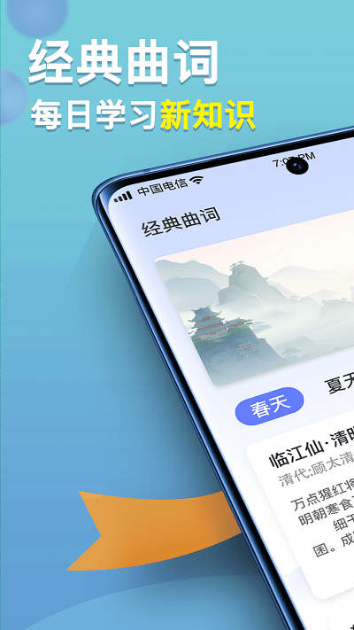 点点诗词高手app截图4