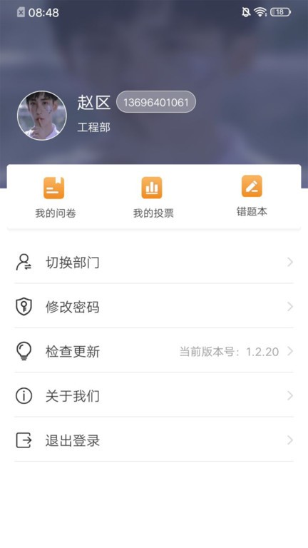 学习兴企官方版截图2