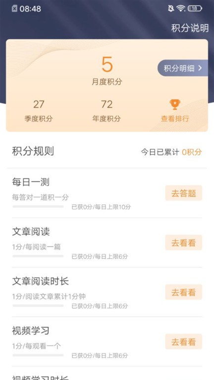 学习兴企官方版截图4