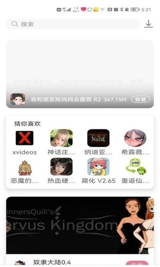 游咔app最新版截图3