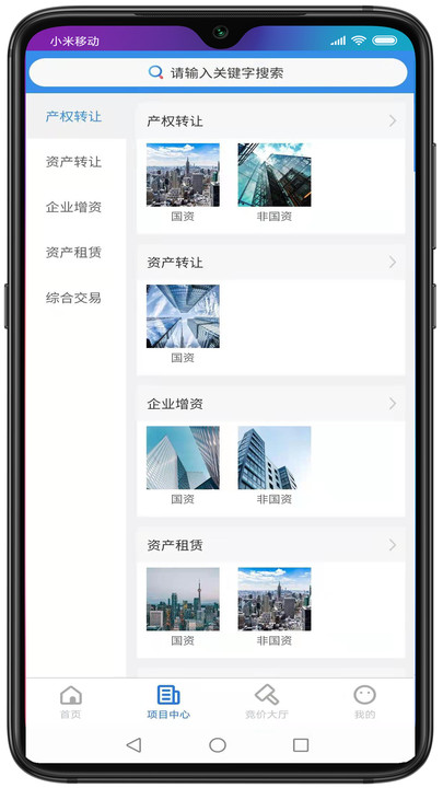 浙交汇官方版截图2