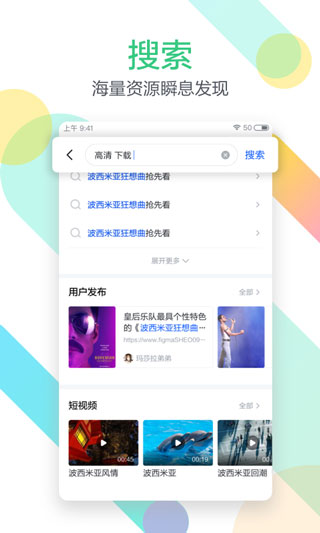 迅雷尝鲜版截图2