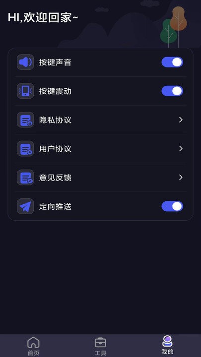 ai空调遥控器app截图4