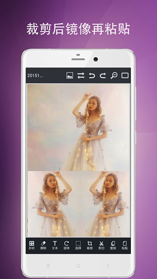 图片编辑工具截图5