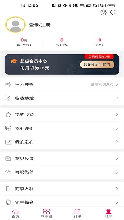 幸福临沧app截图3