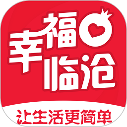 幸福临沧app