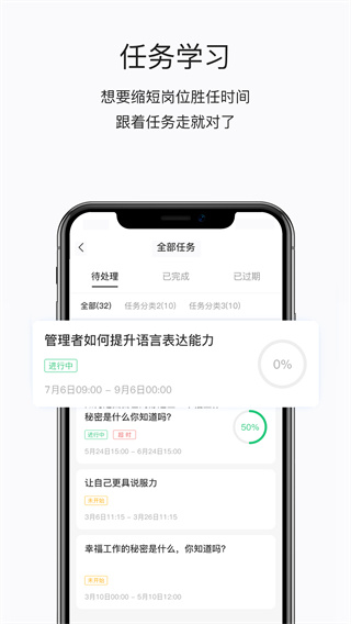 掌上学苑app截图3