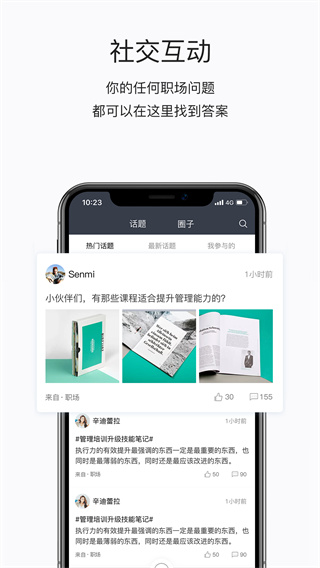 掌上学苑app截图4