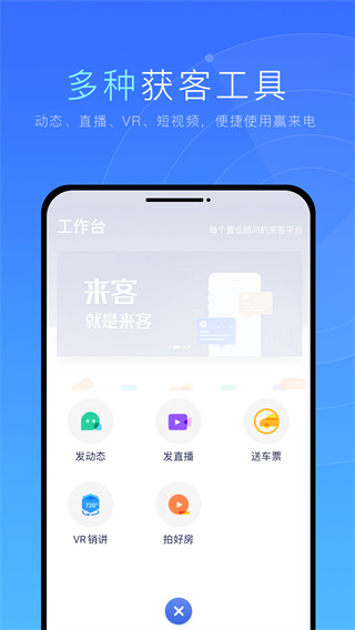 乐居来客截图5