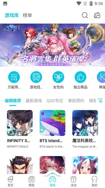 QooApp最新版本截图2