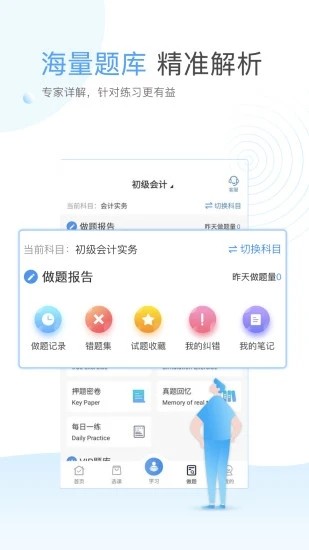 云校学堂手机版截图2