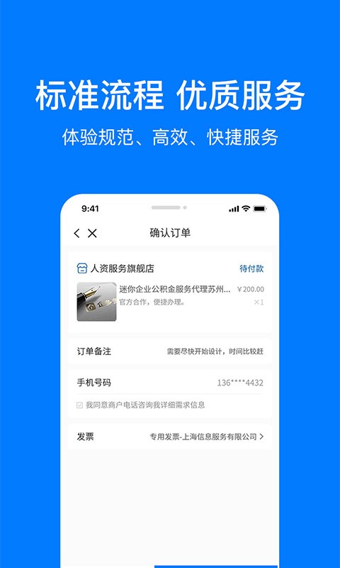 企多多中小企业服务平台截图4