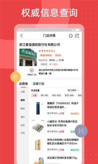 香溢家app最新版截图1