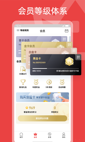 香溢家app最新版截图2