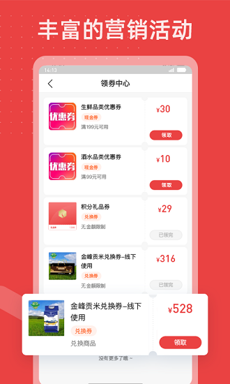 香溢家app最新版截图4