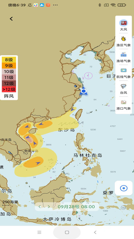 海e行智慧版官方版截图1