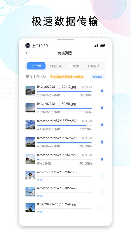 联通智家云盘app截图4