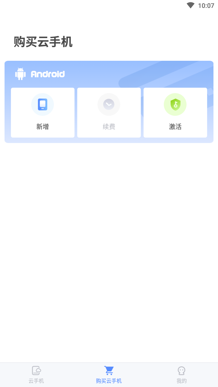 易舜云手机官方版截图2