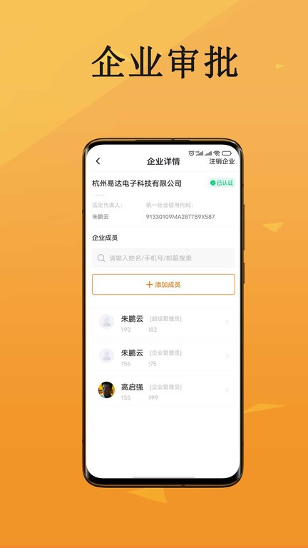 云签约app截图3