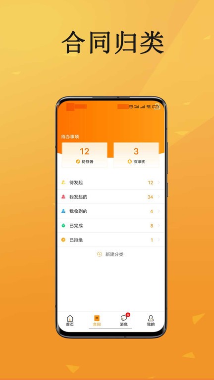 云签约app截图4