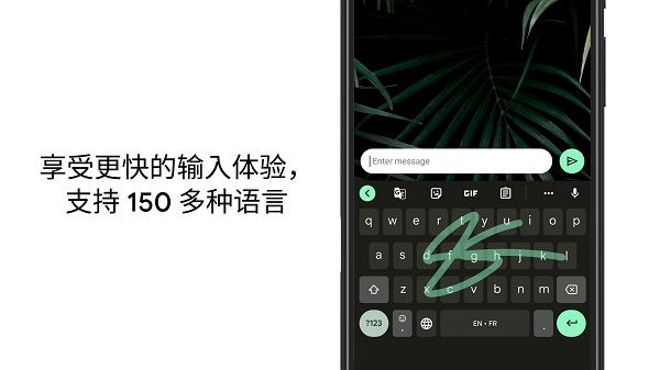 gboard谷歌键盘输入法最新版截图1