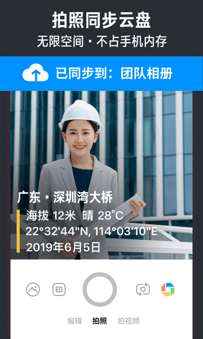 今日相机app官方版截图4