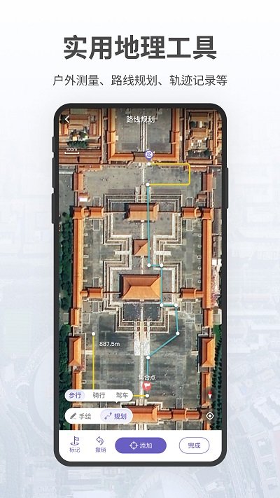 共生地球app官方版截图4