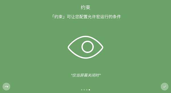 macrodroid app官方版截图4