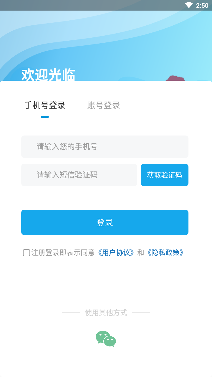 圣和医患生态圈app截图4