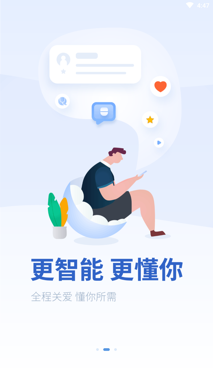 科瑞泰q医最新版截图2