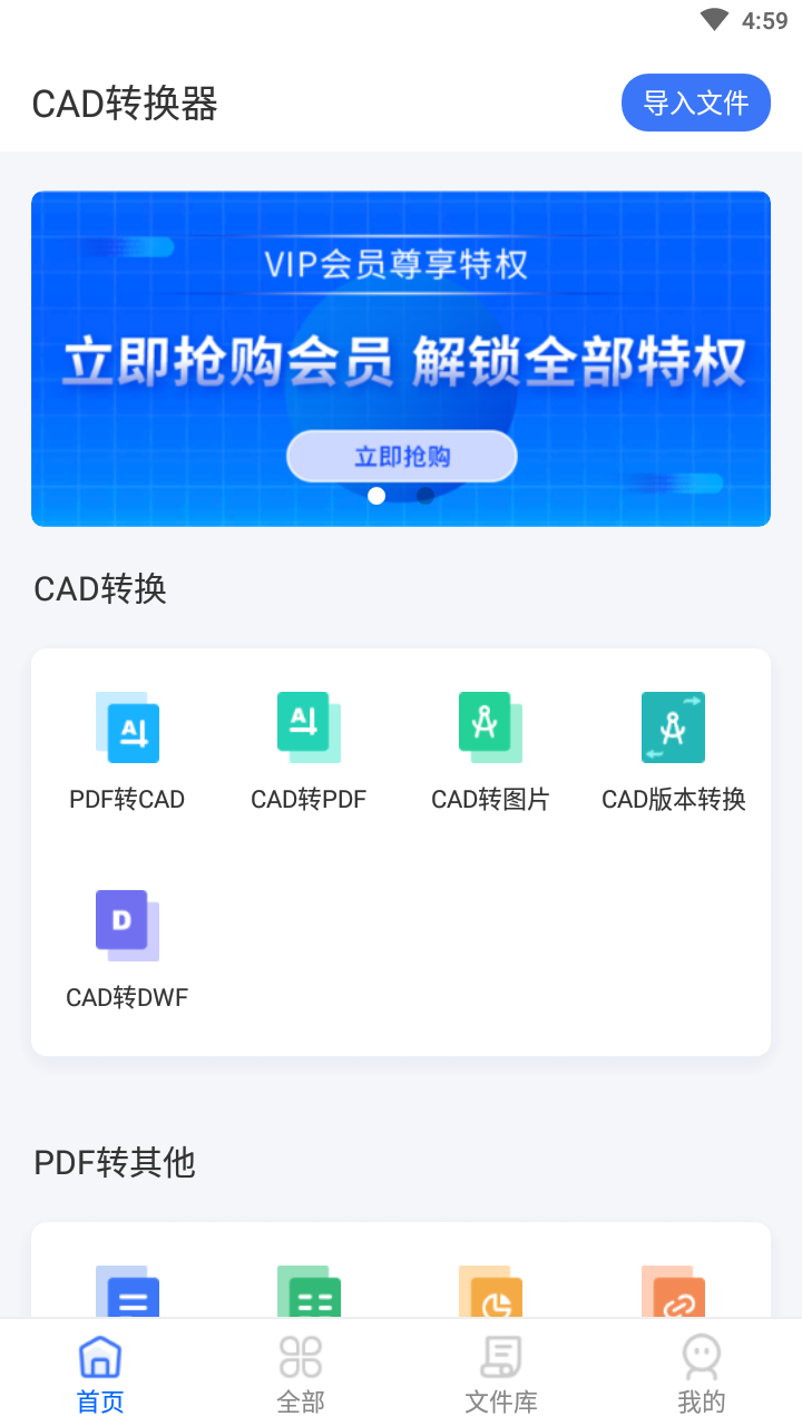 cad转换器免费版截图2