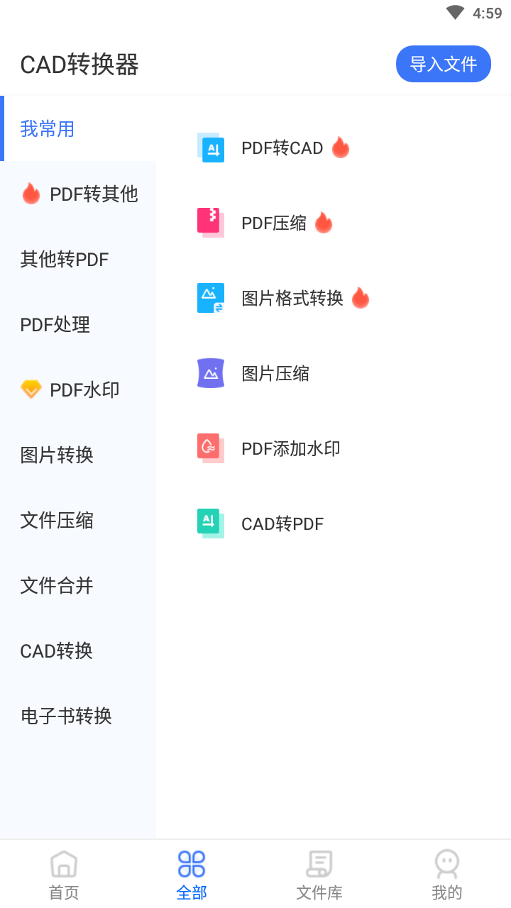 cad转换器免费版截图3