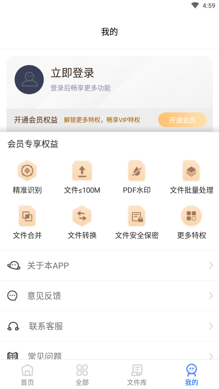 cad转换器免费版截图5