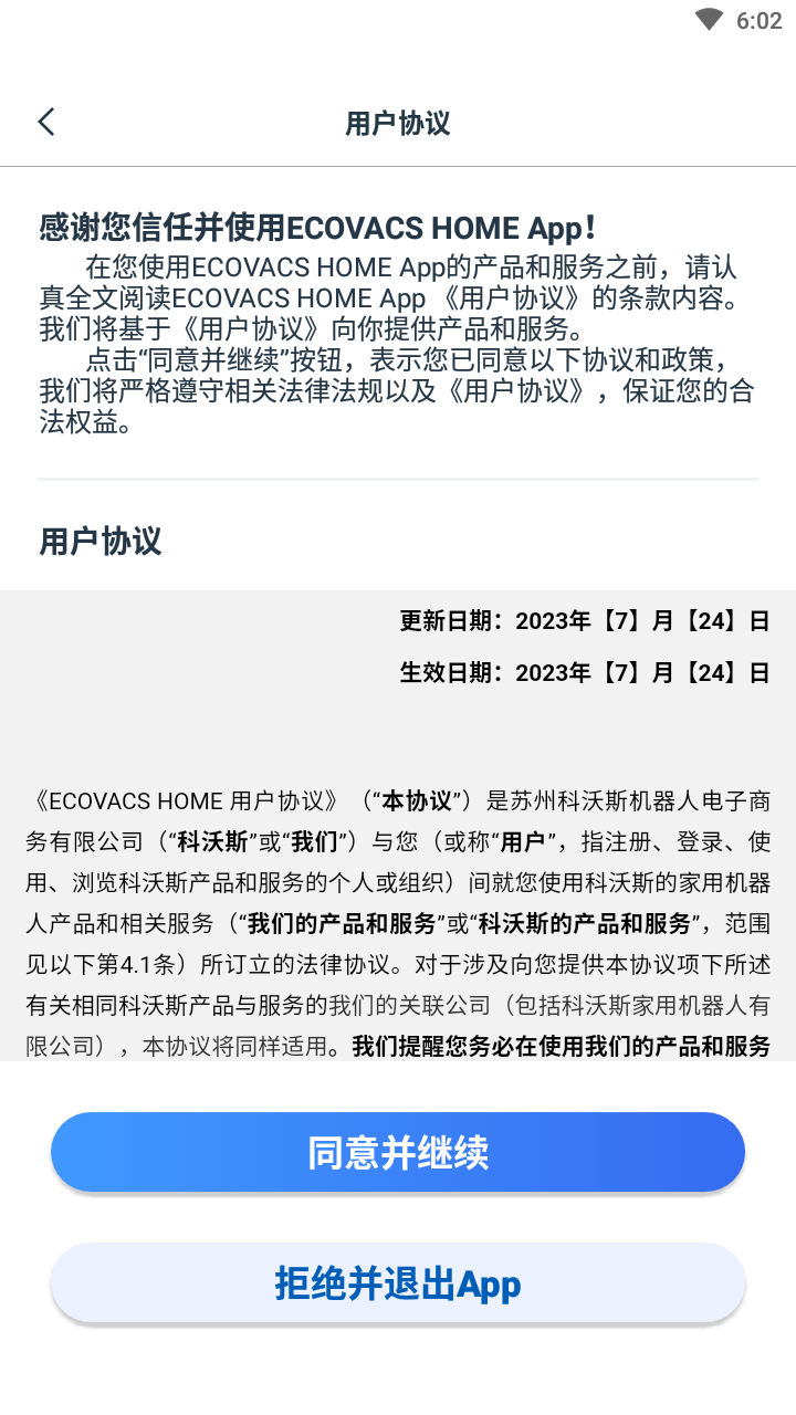 ecovacs home 科沃斯机器人app截图2