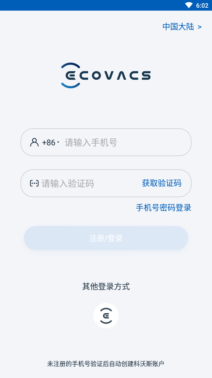 ecovacs home 科沃斯机器人app截图3