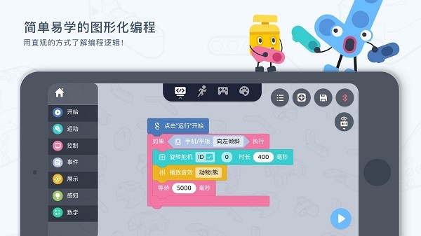 ukitedu编程学习app截图2